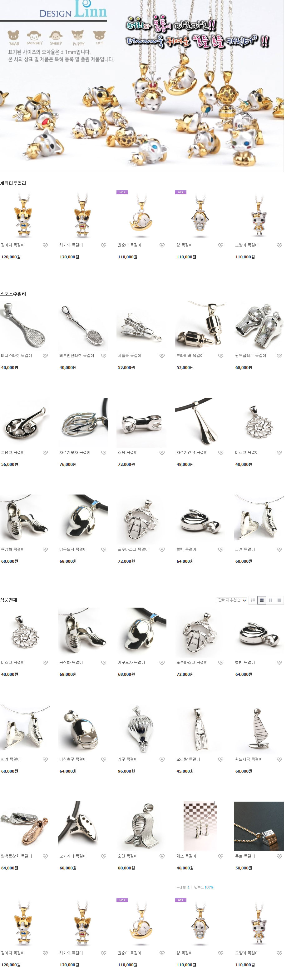 good design necklace